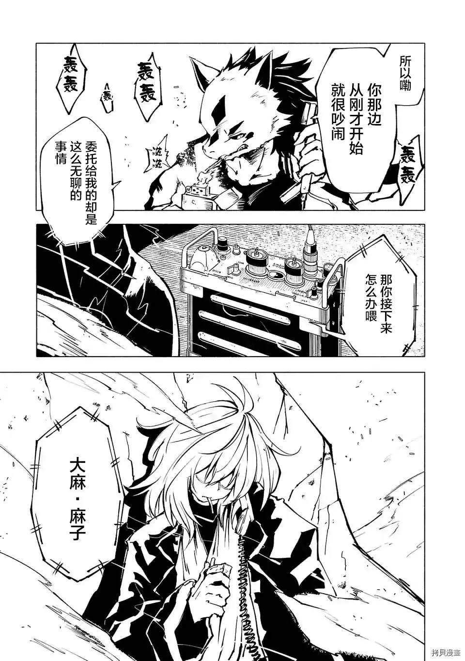 第85话