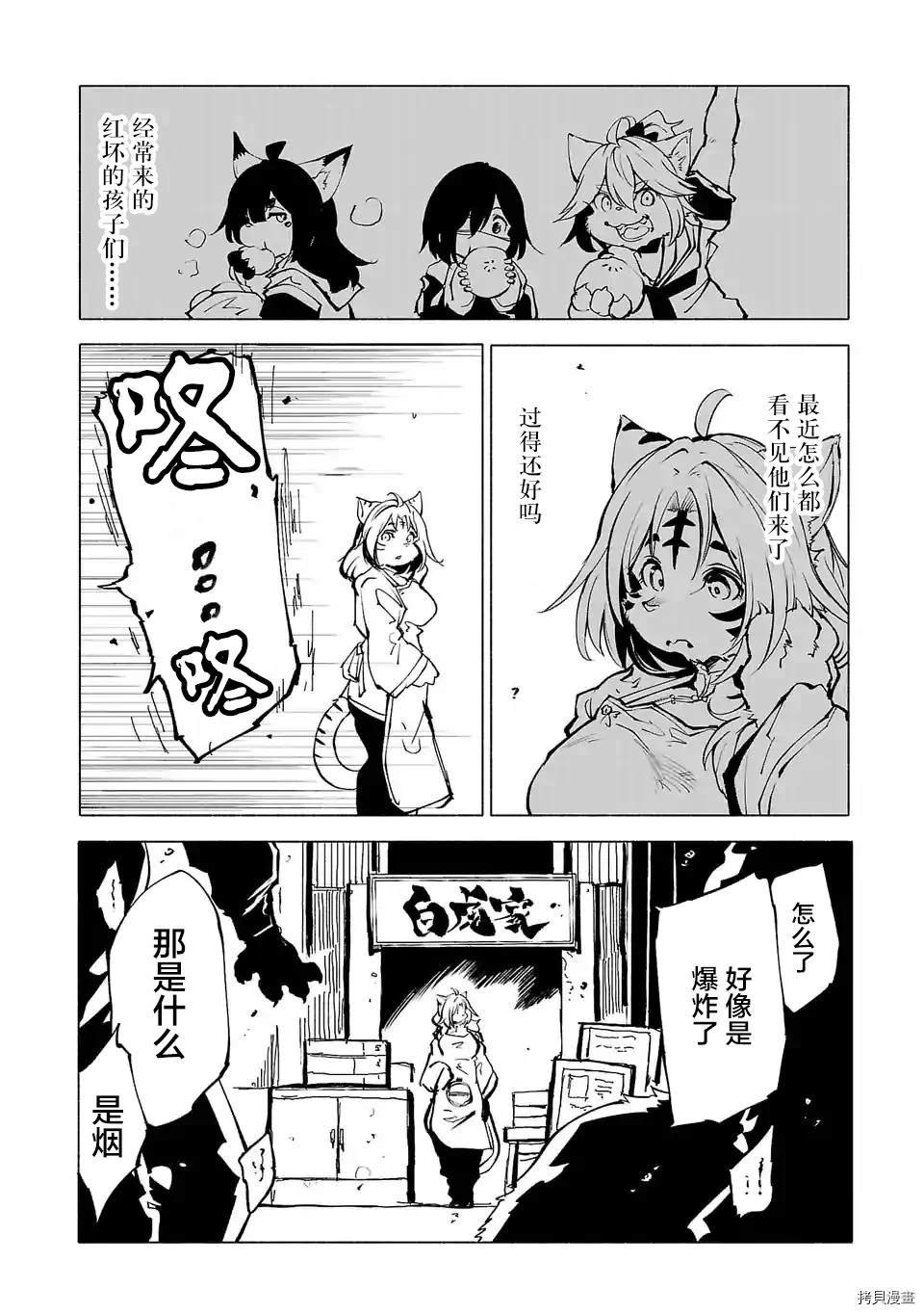 第86话