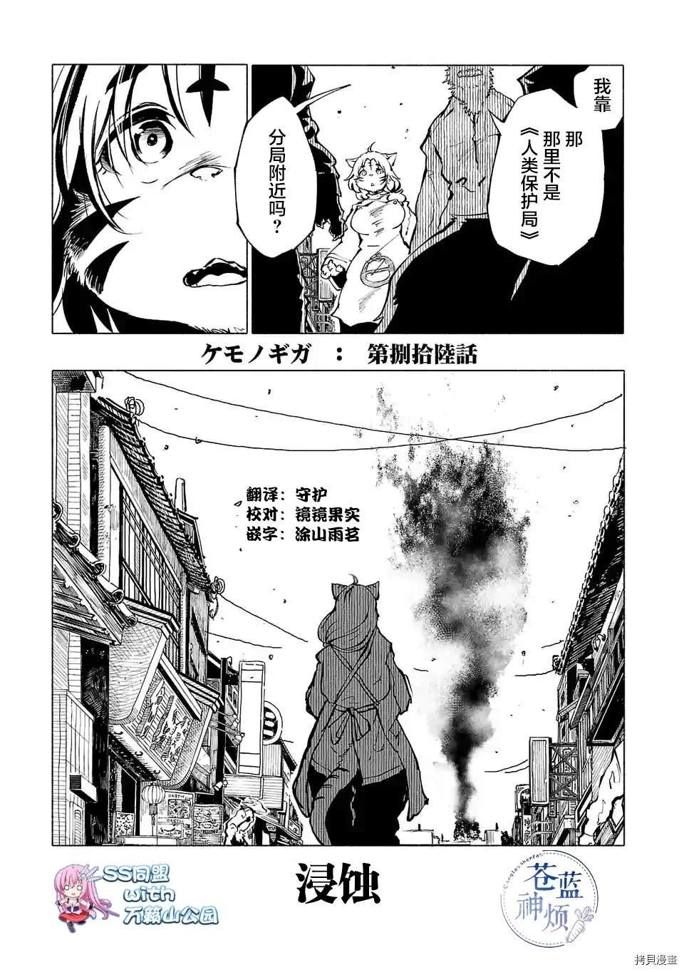 第86话