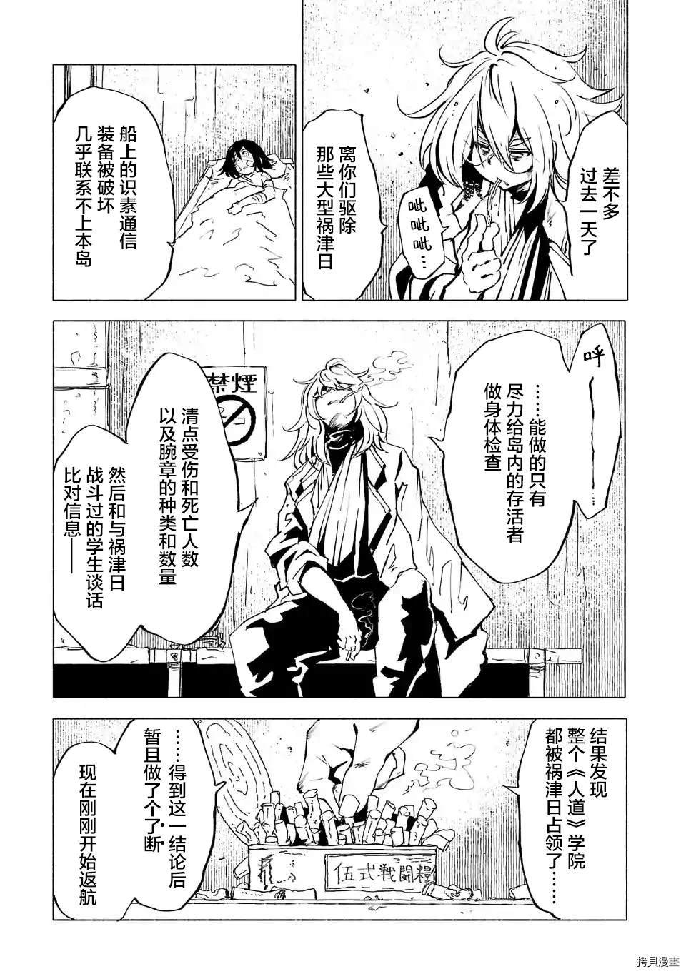 第86话