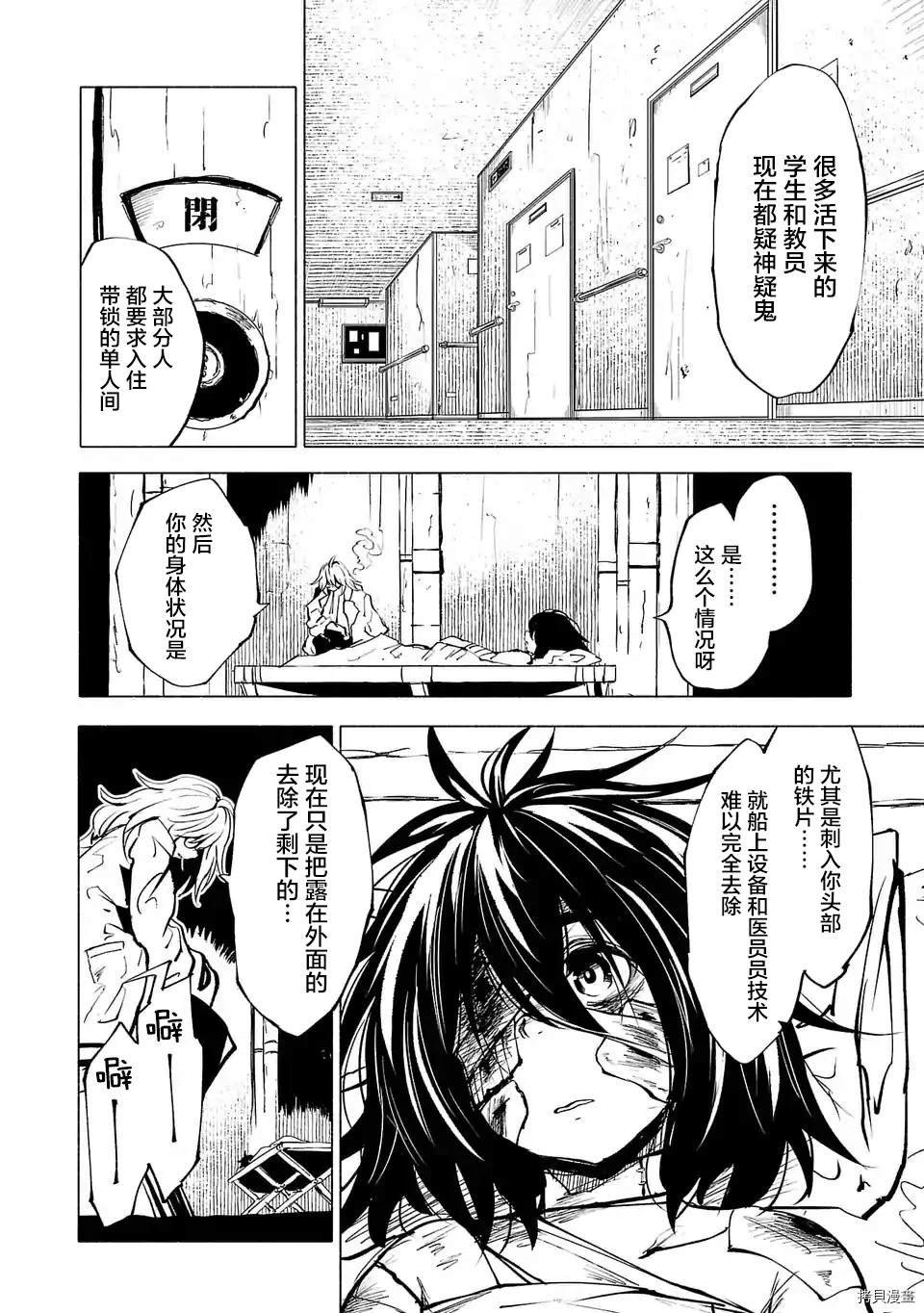 第86话
