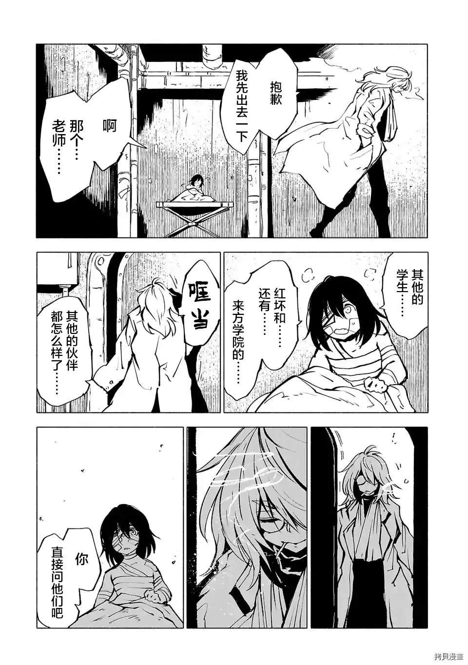 第86话