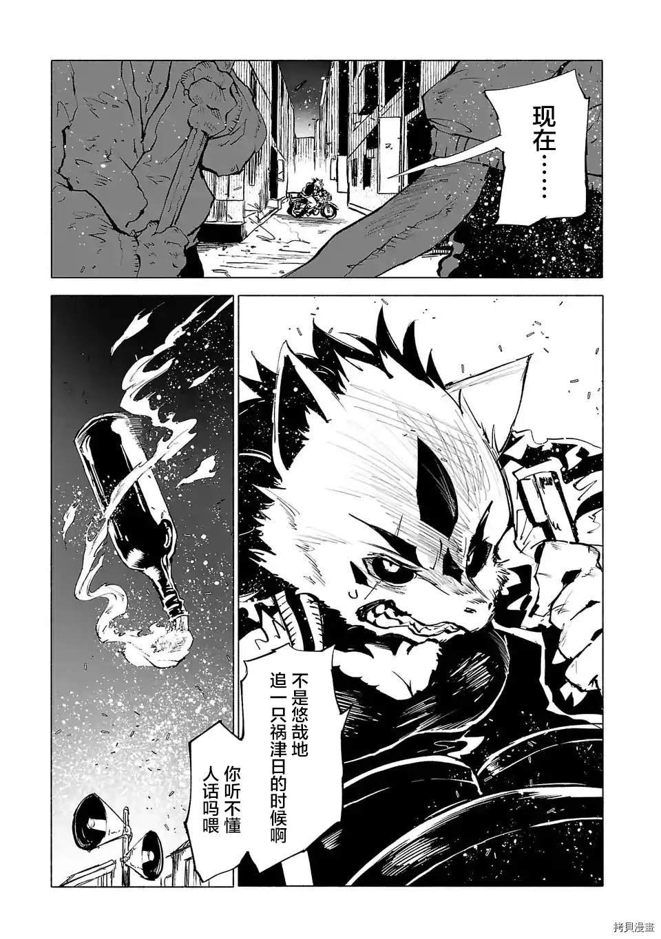 第86话