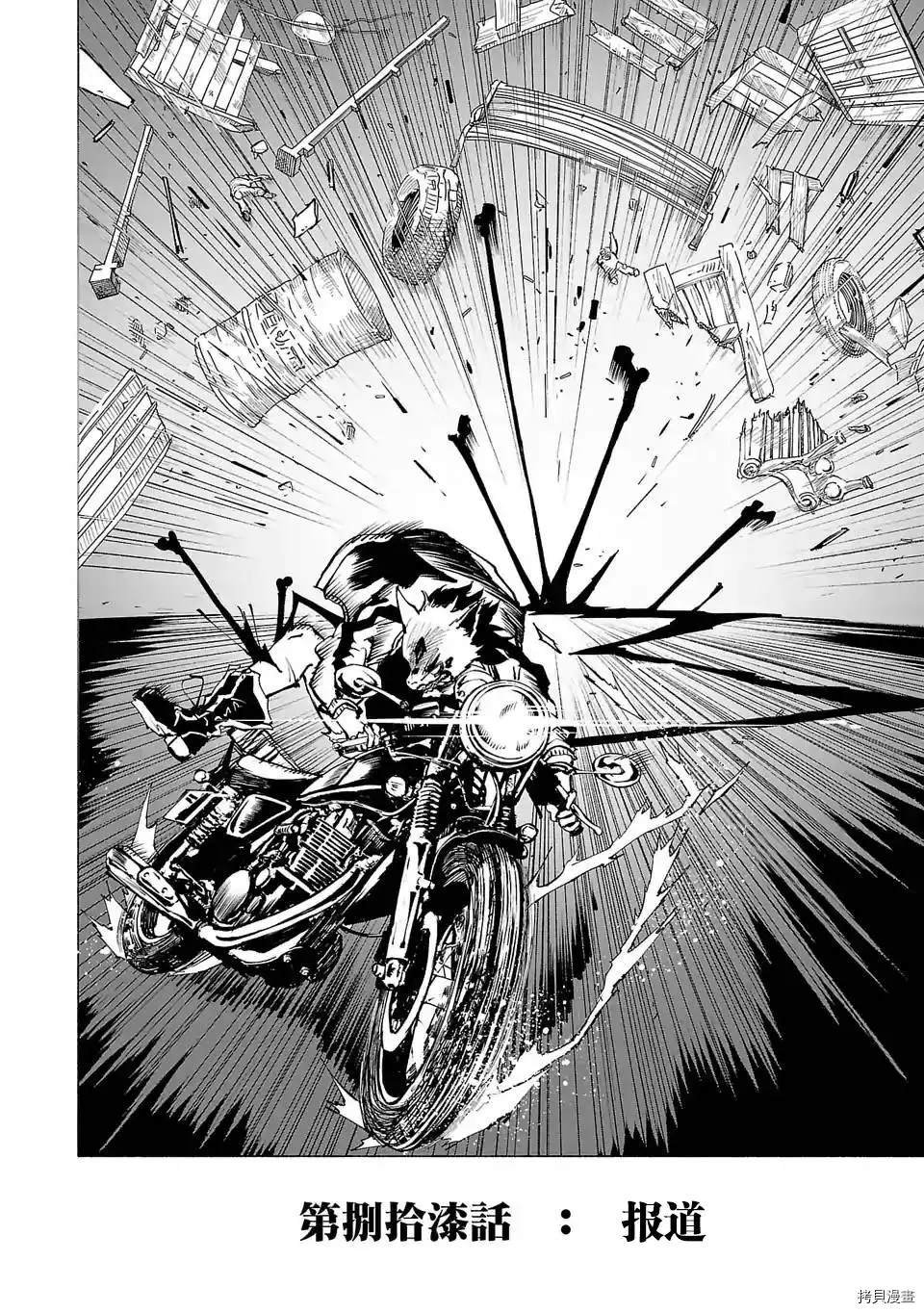 第87话