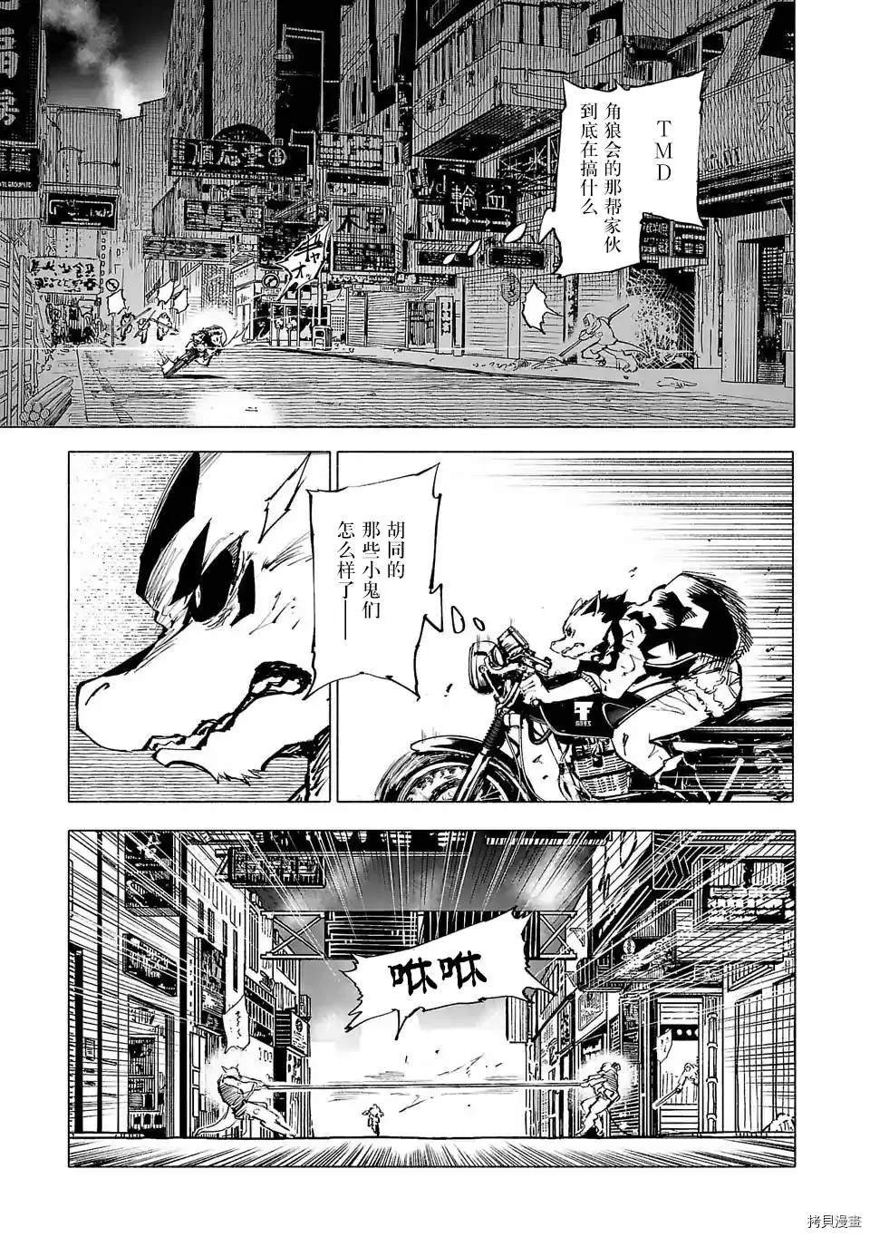 第87话