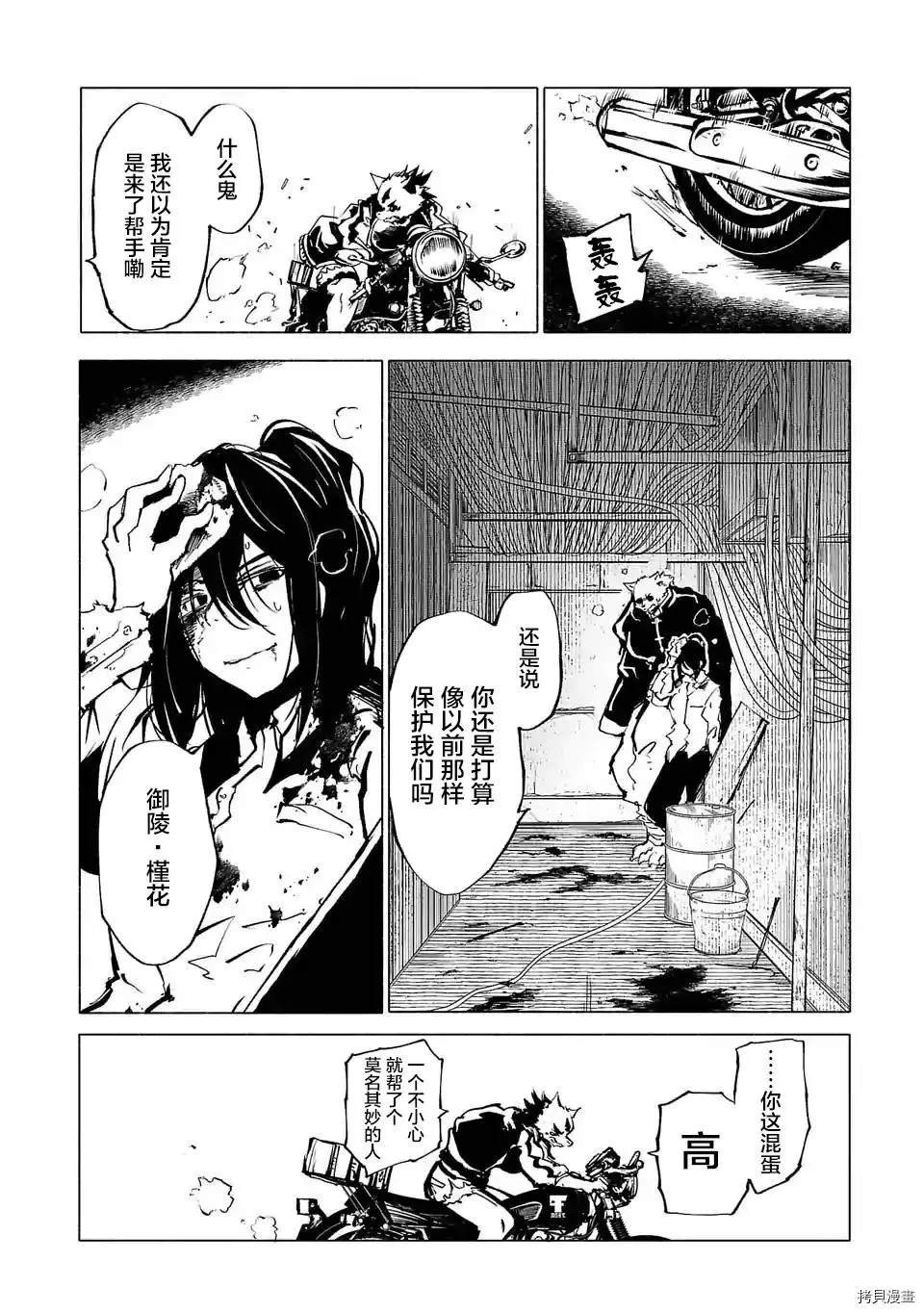 第87话
