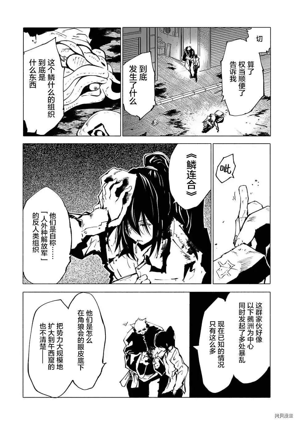 第87话