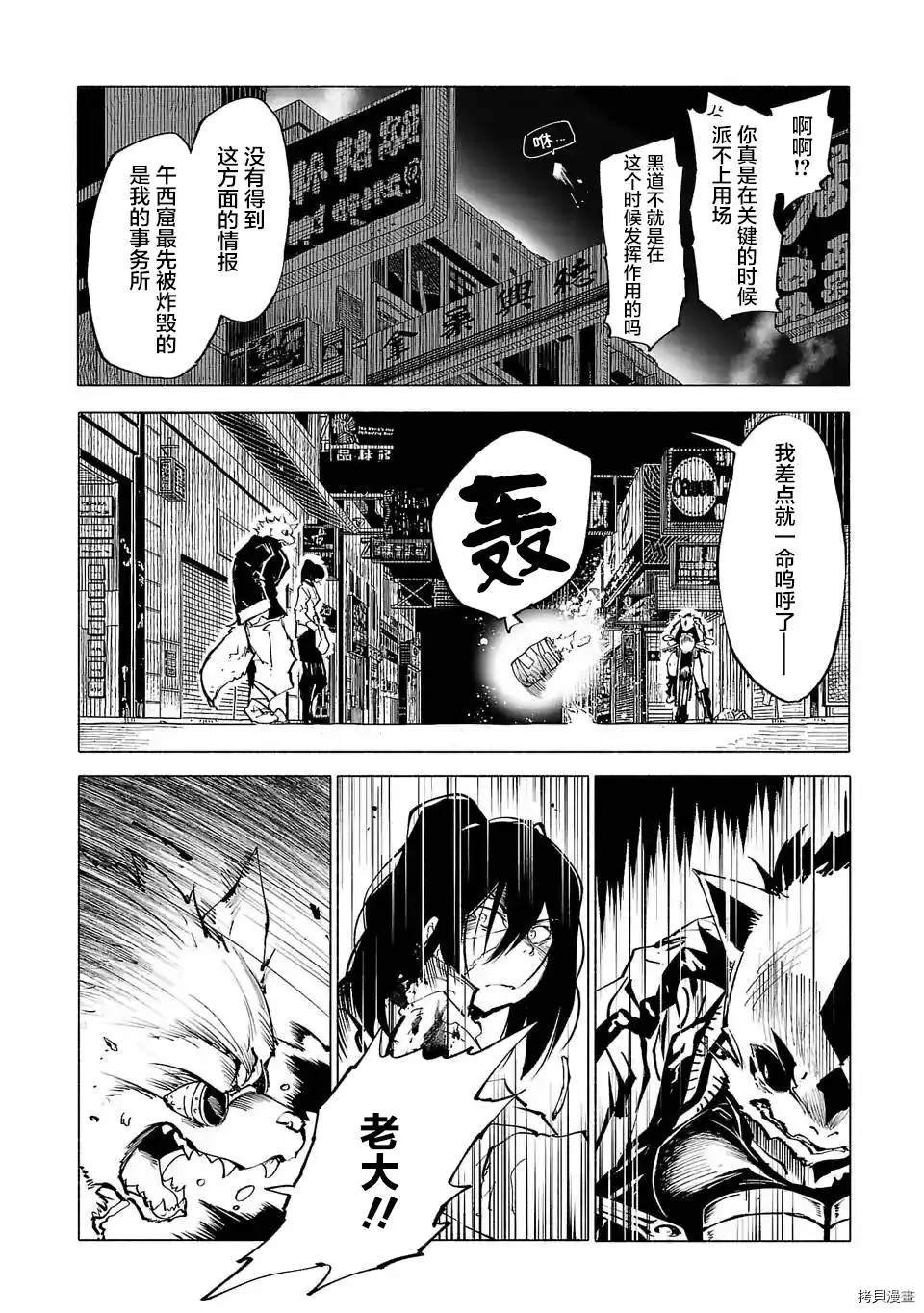 第87话