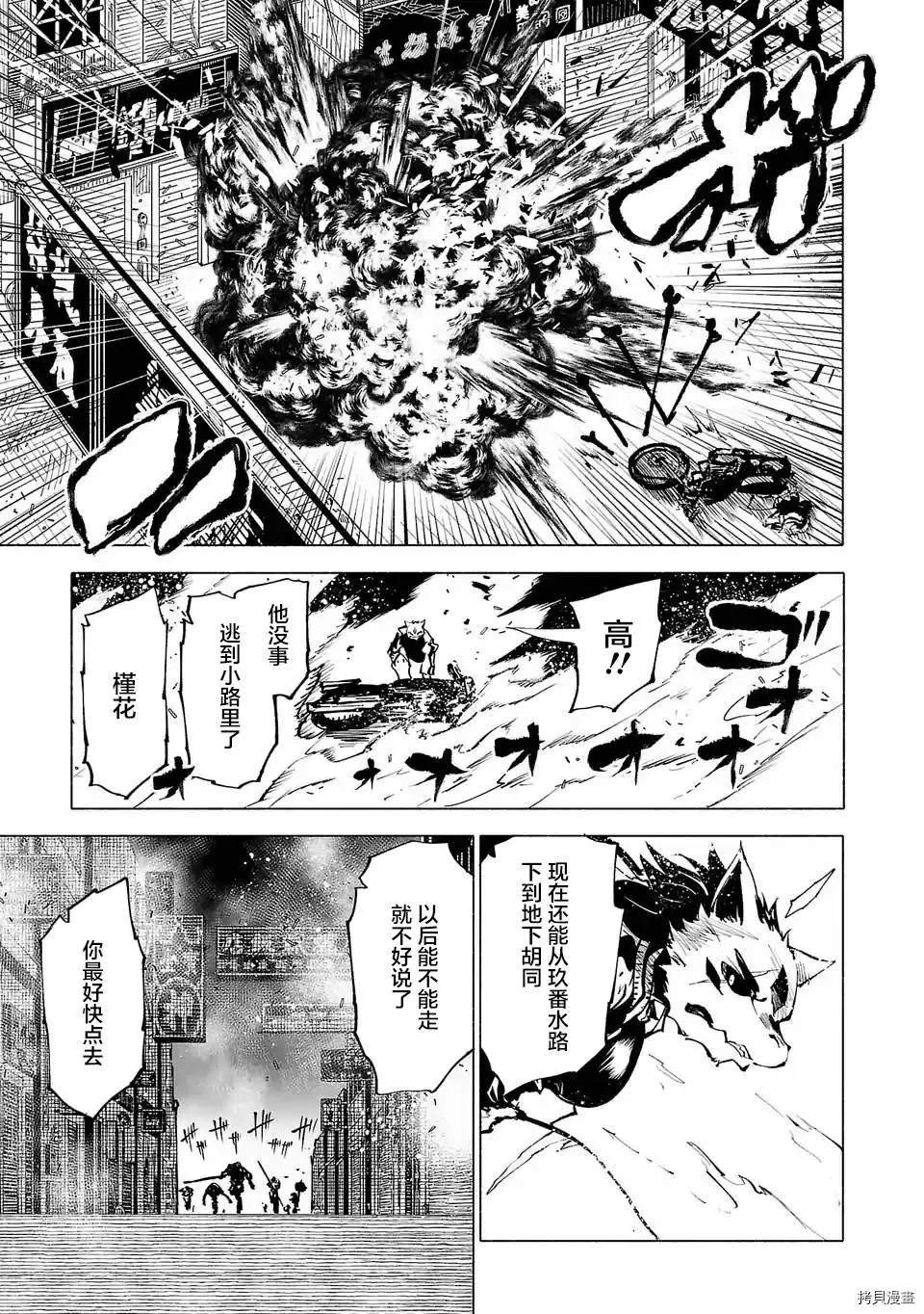 第87话