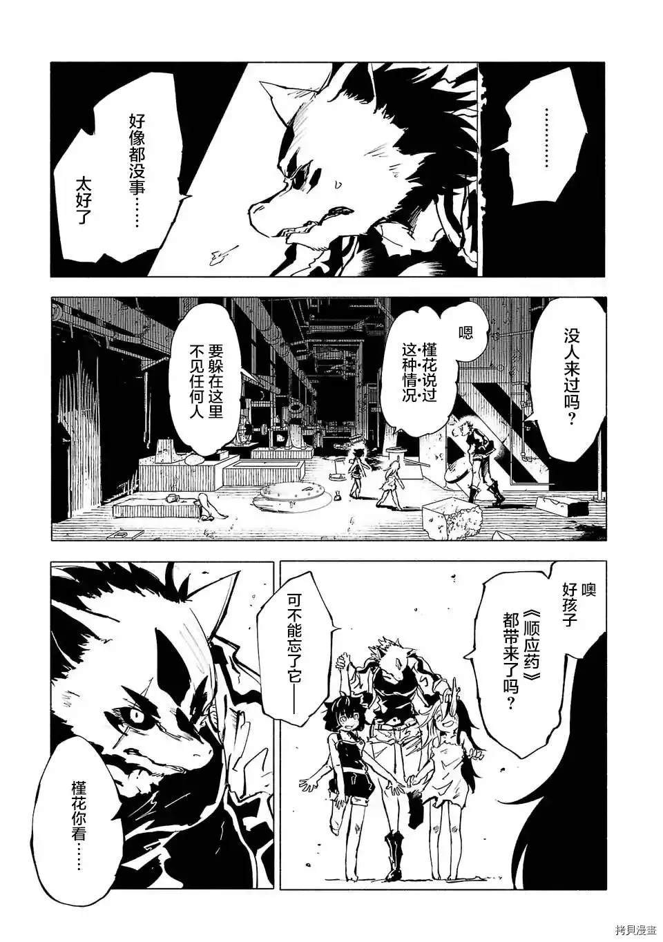 第87话