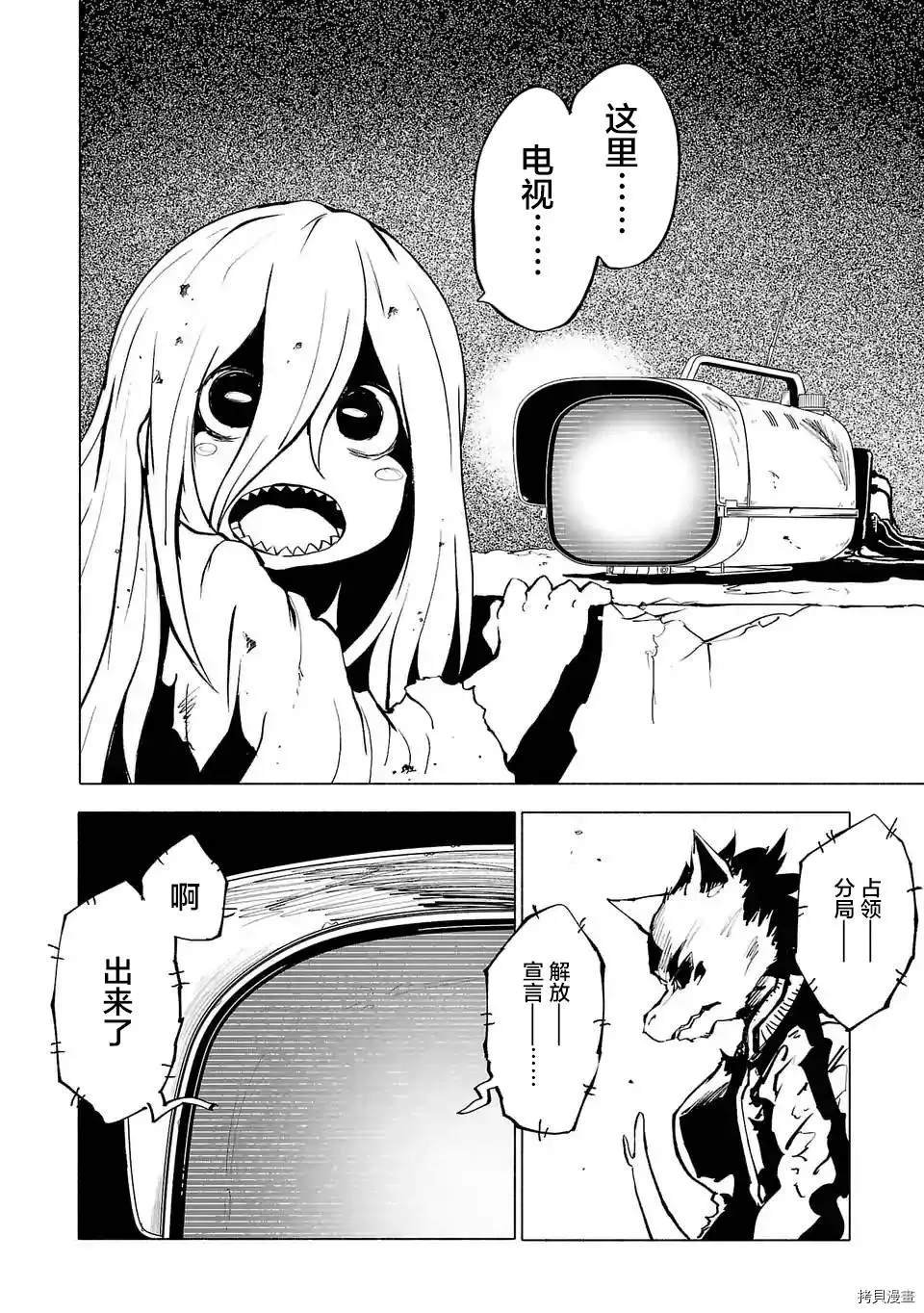 第87话