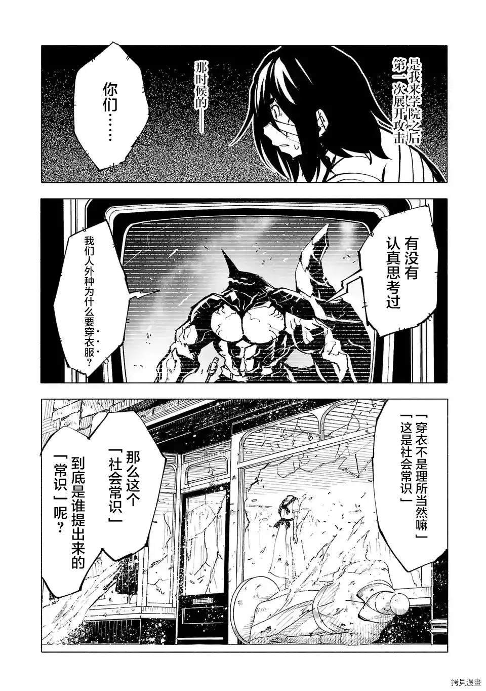 第88话
