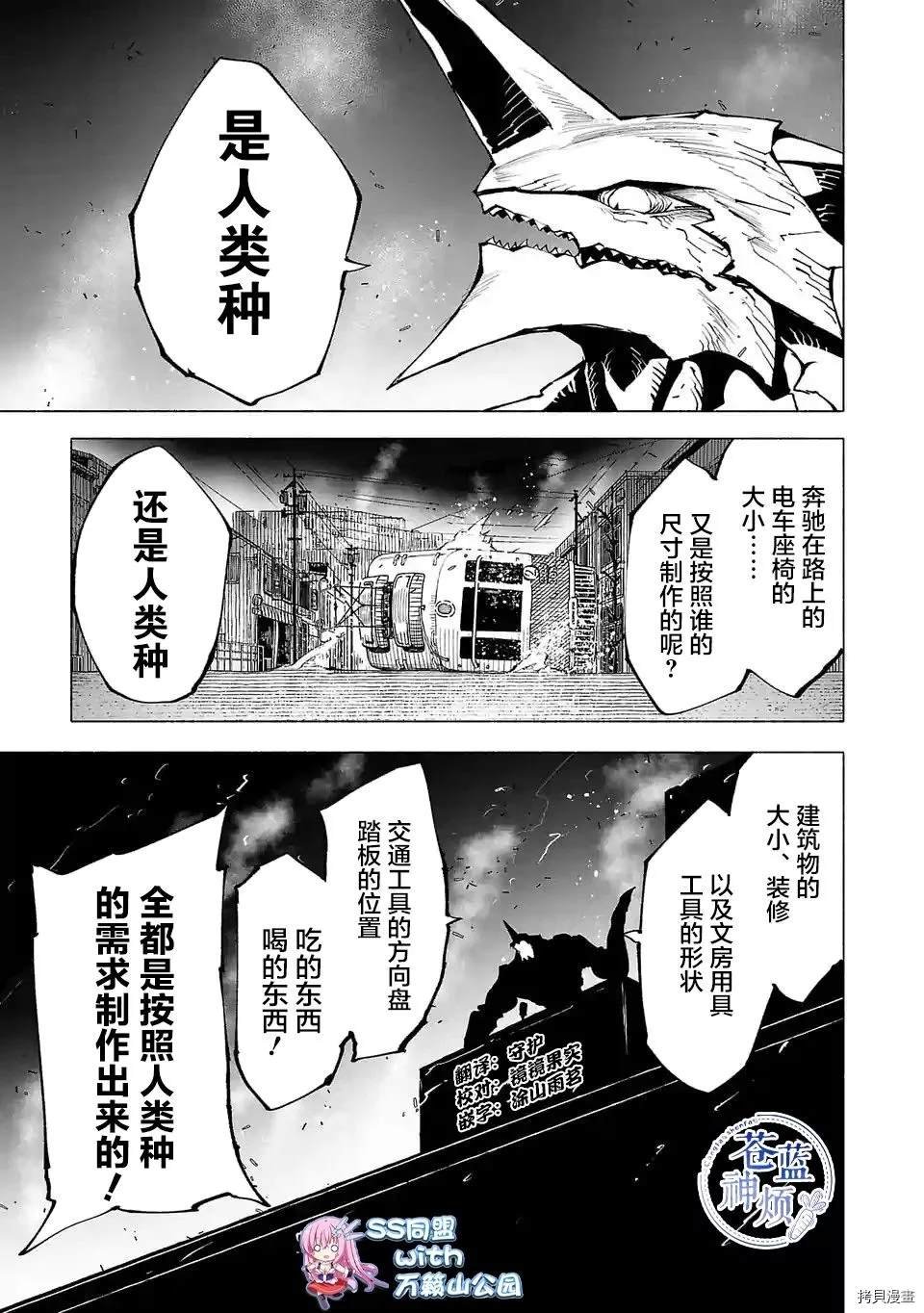 第88话