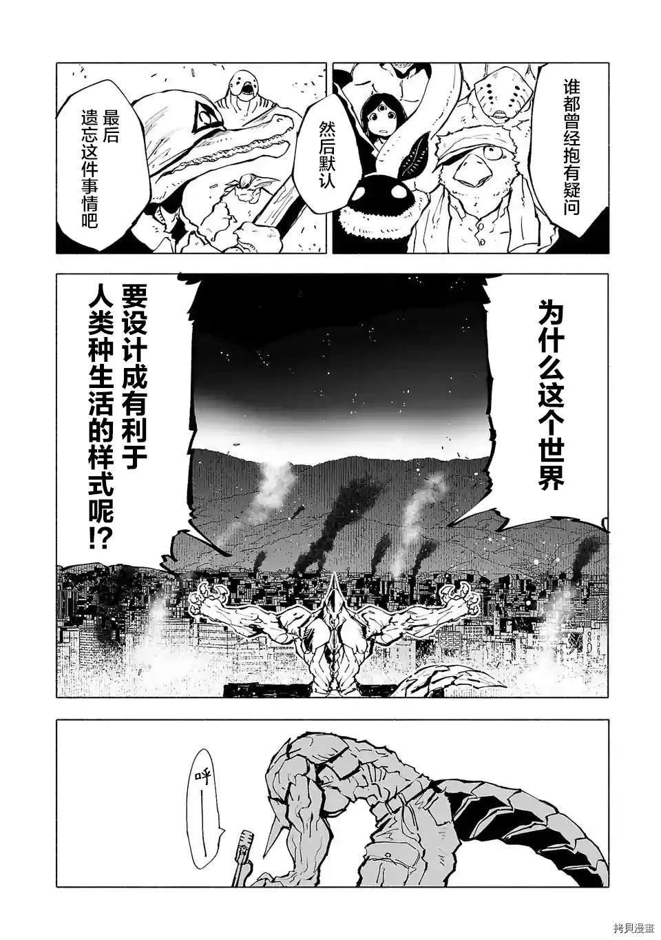 第88话