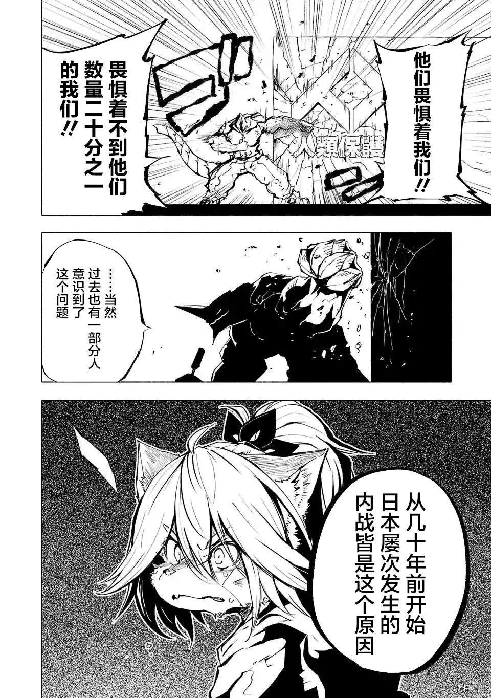 第88话
