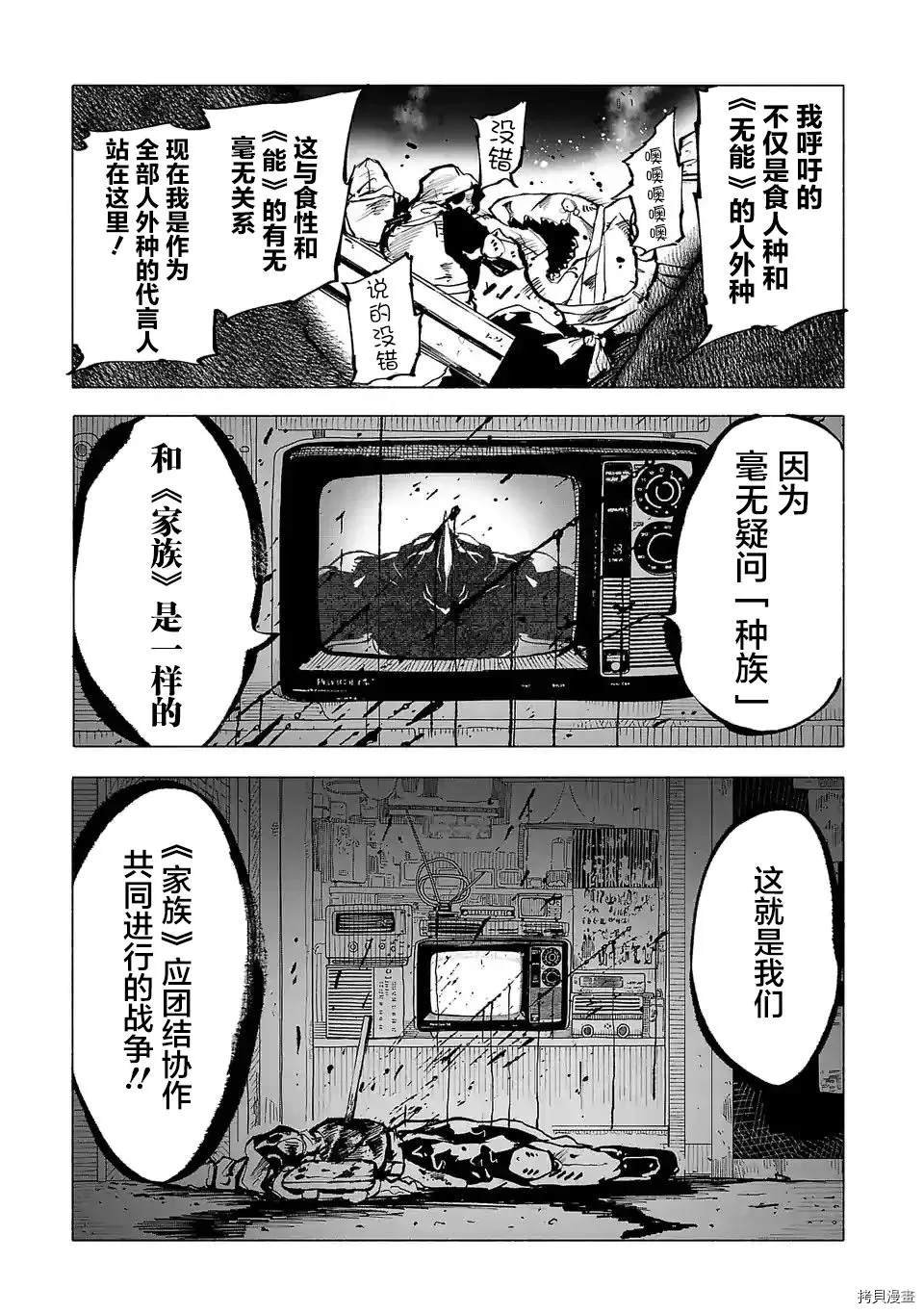 第88话
