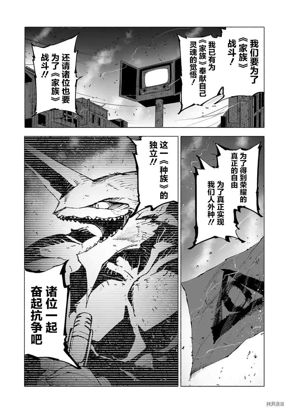 第88话