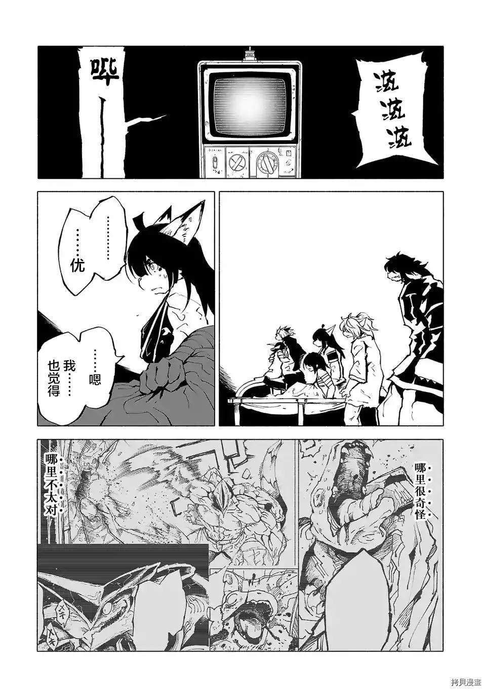 第88话