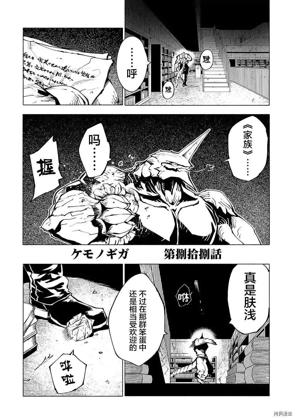 第88话
