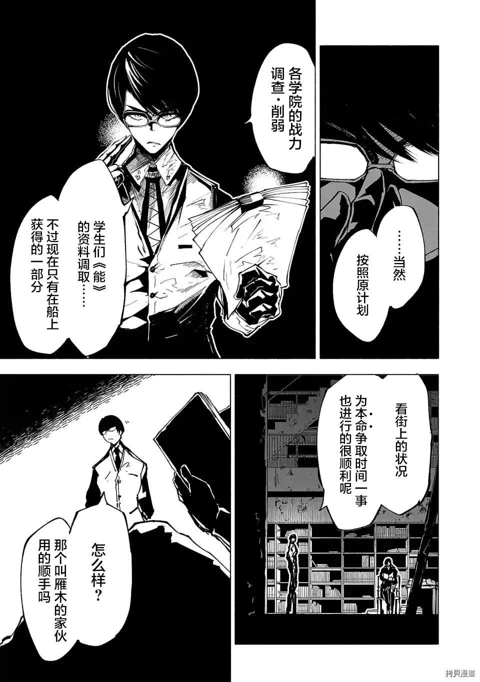 第89话