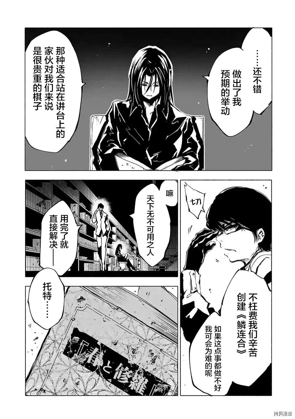 第89话