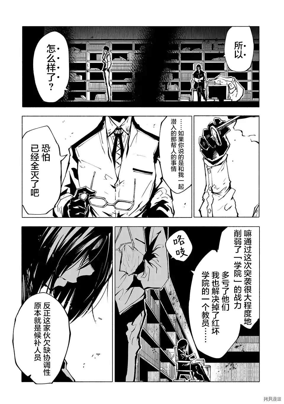 第89话