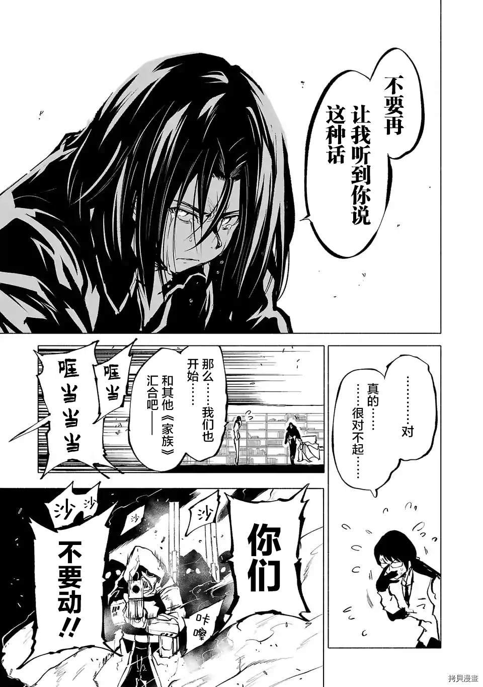 第89话