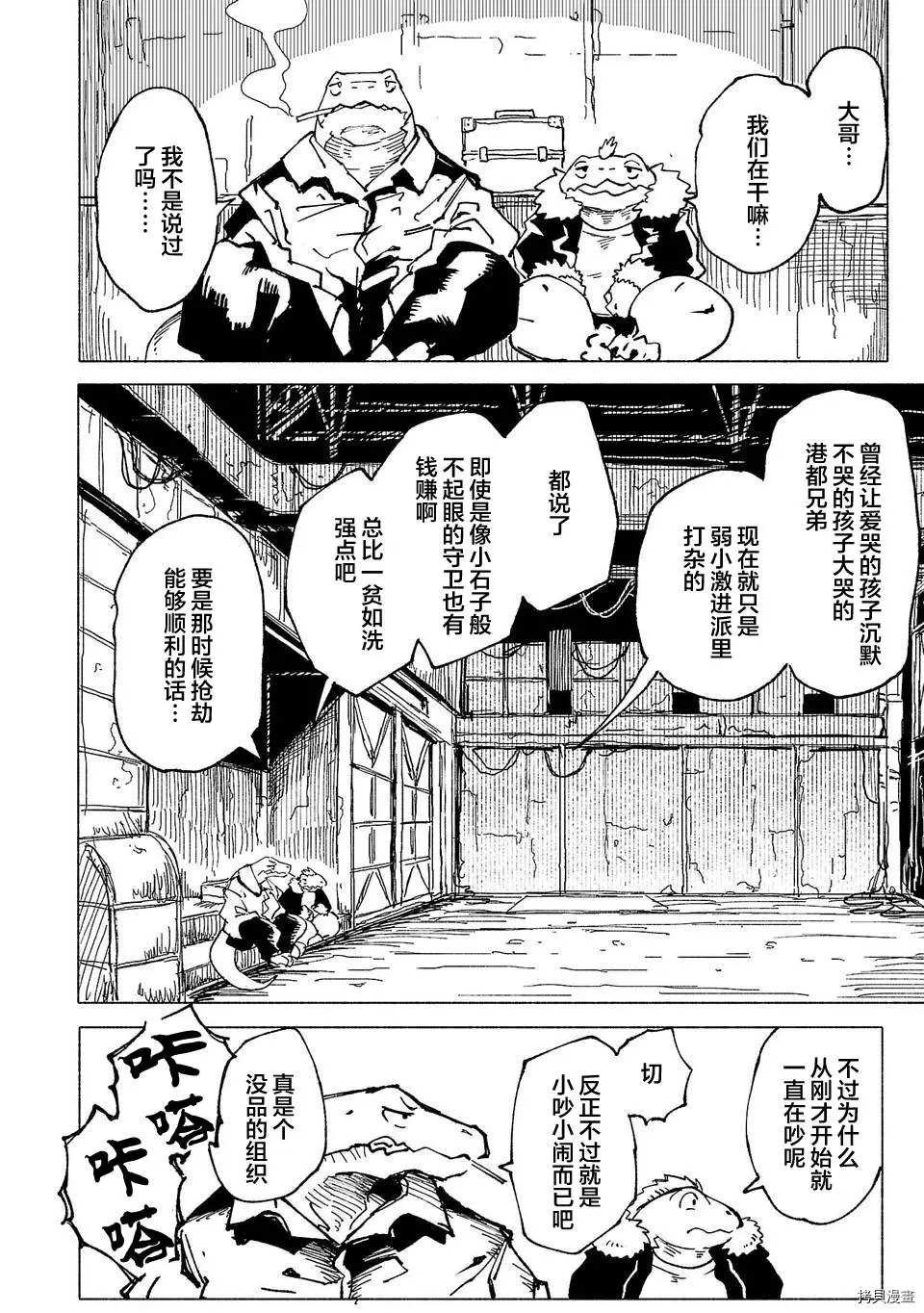 第4话