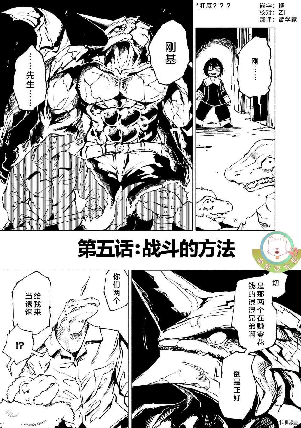 第5话