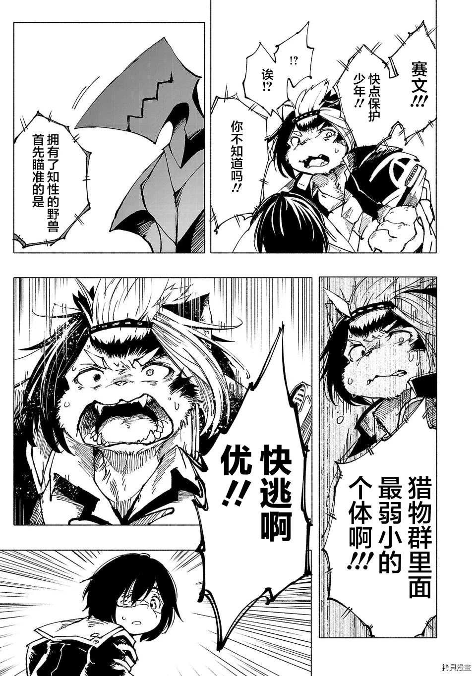 第6话