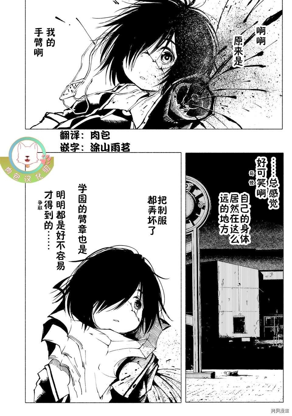 第7话