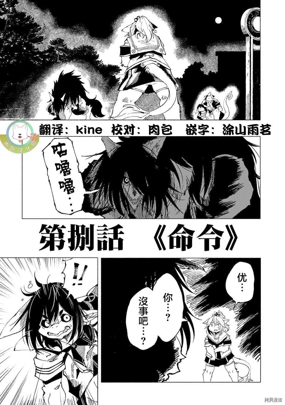 第8话