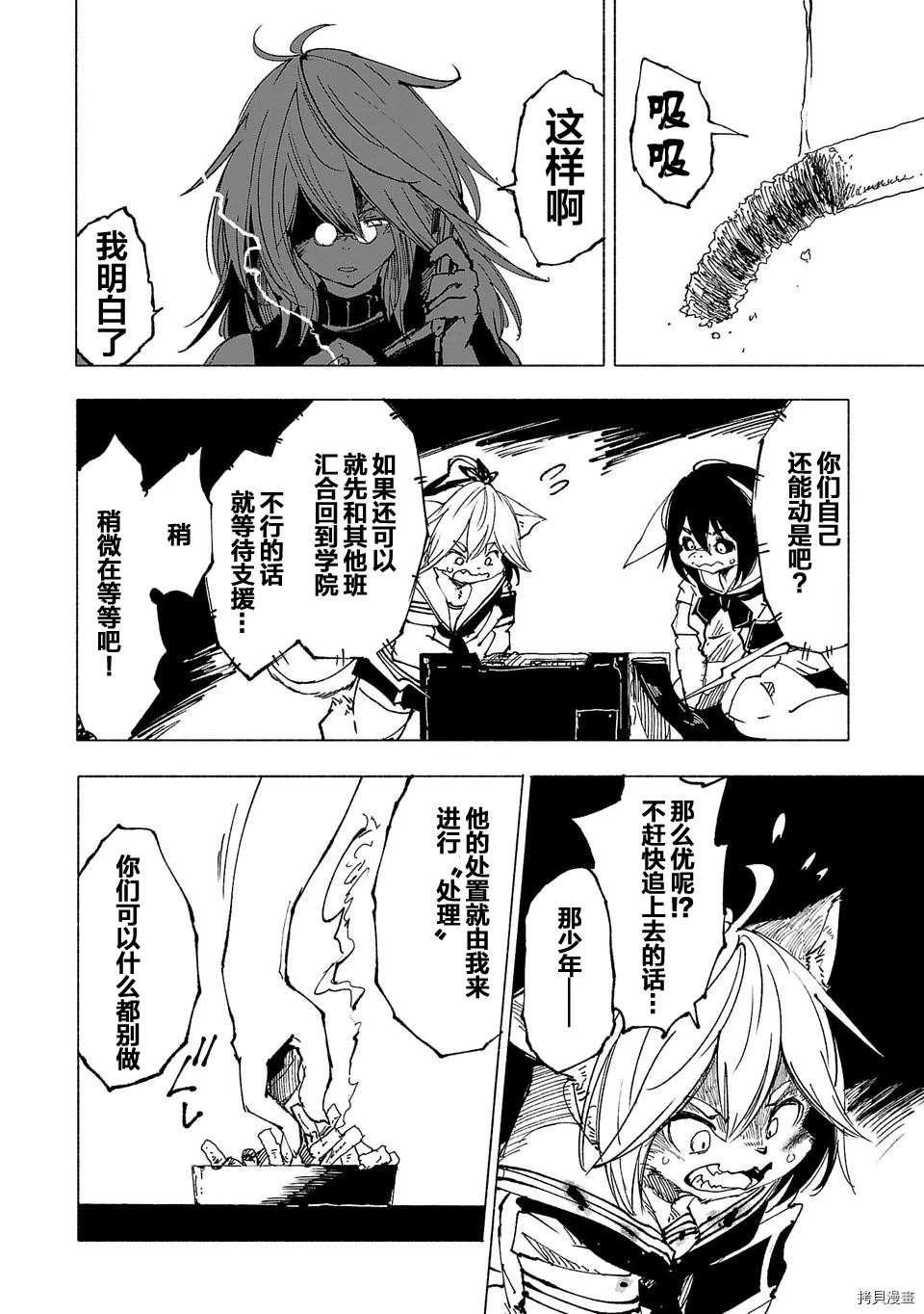 第8话