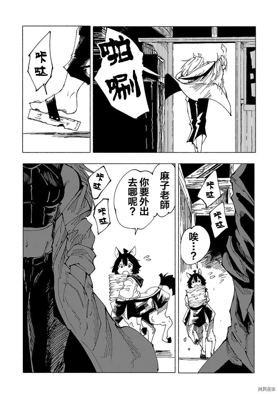 第8话
