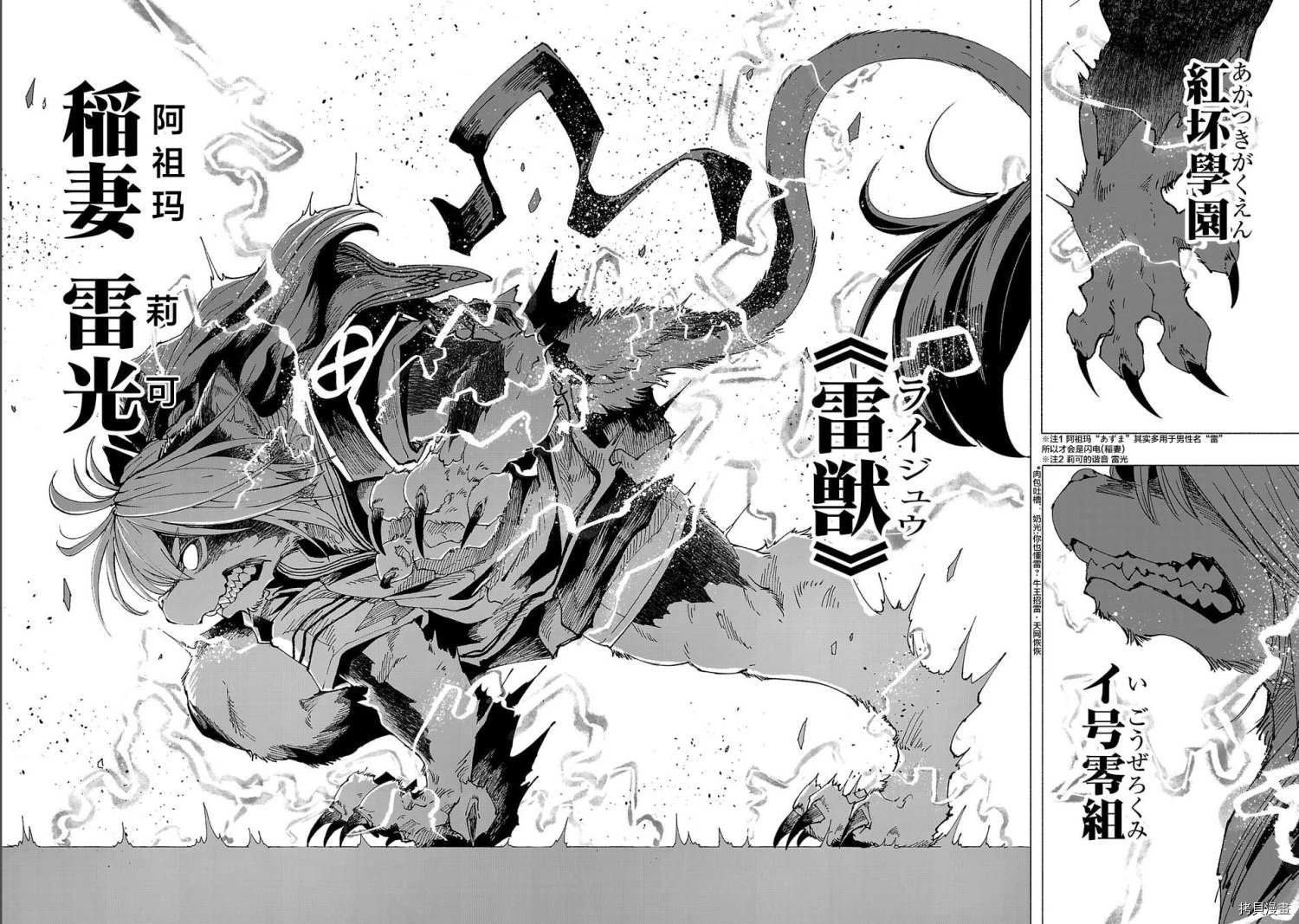 第9话