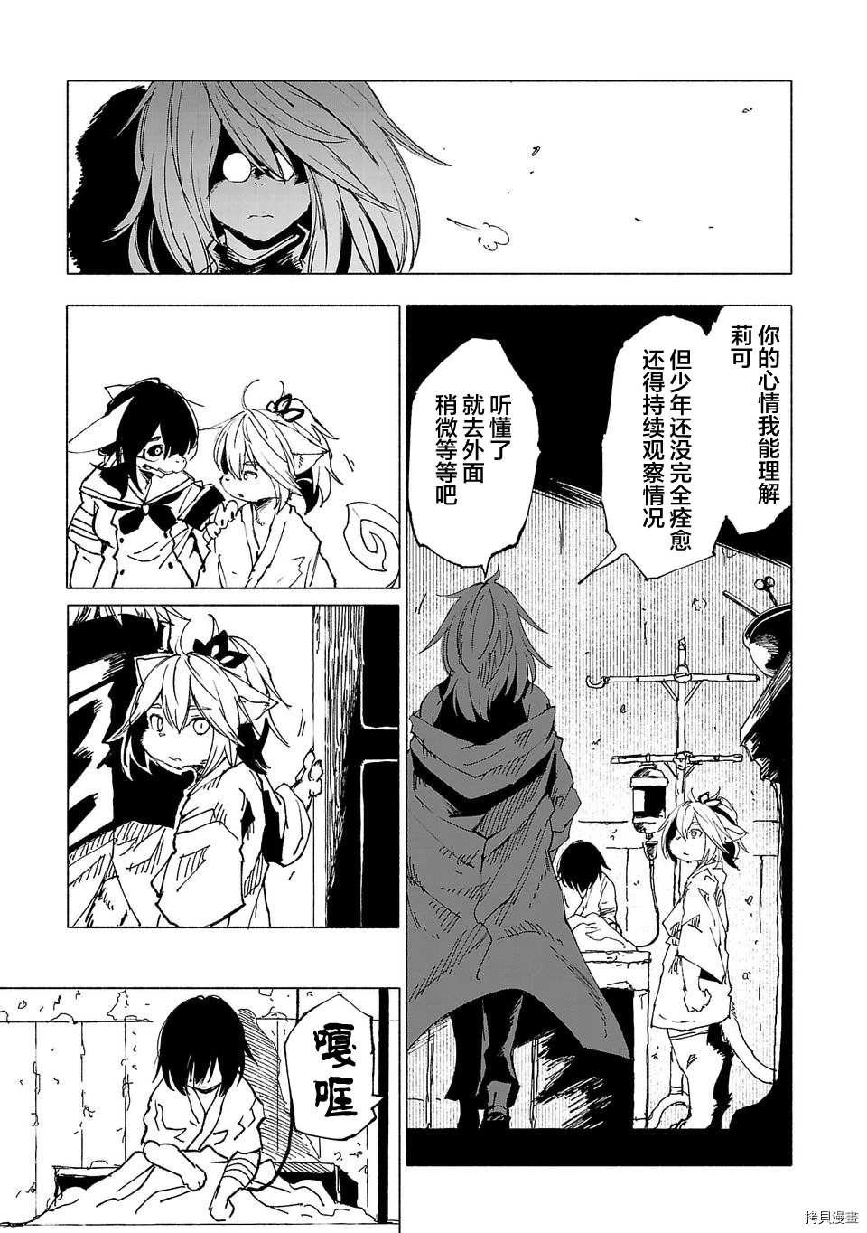 第11话