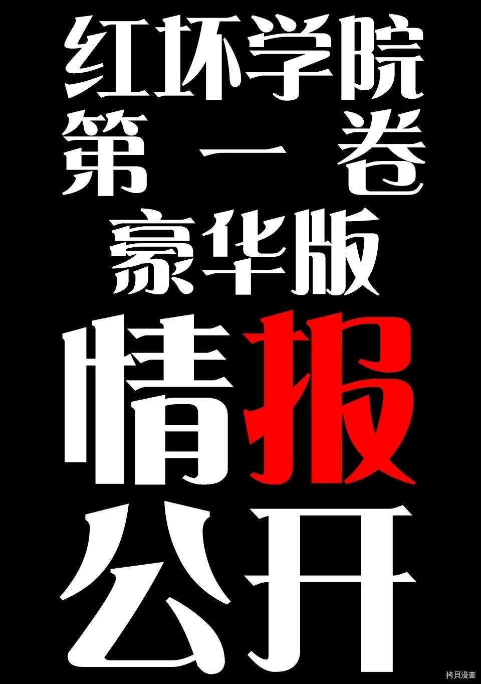 02卷宣传下篇