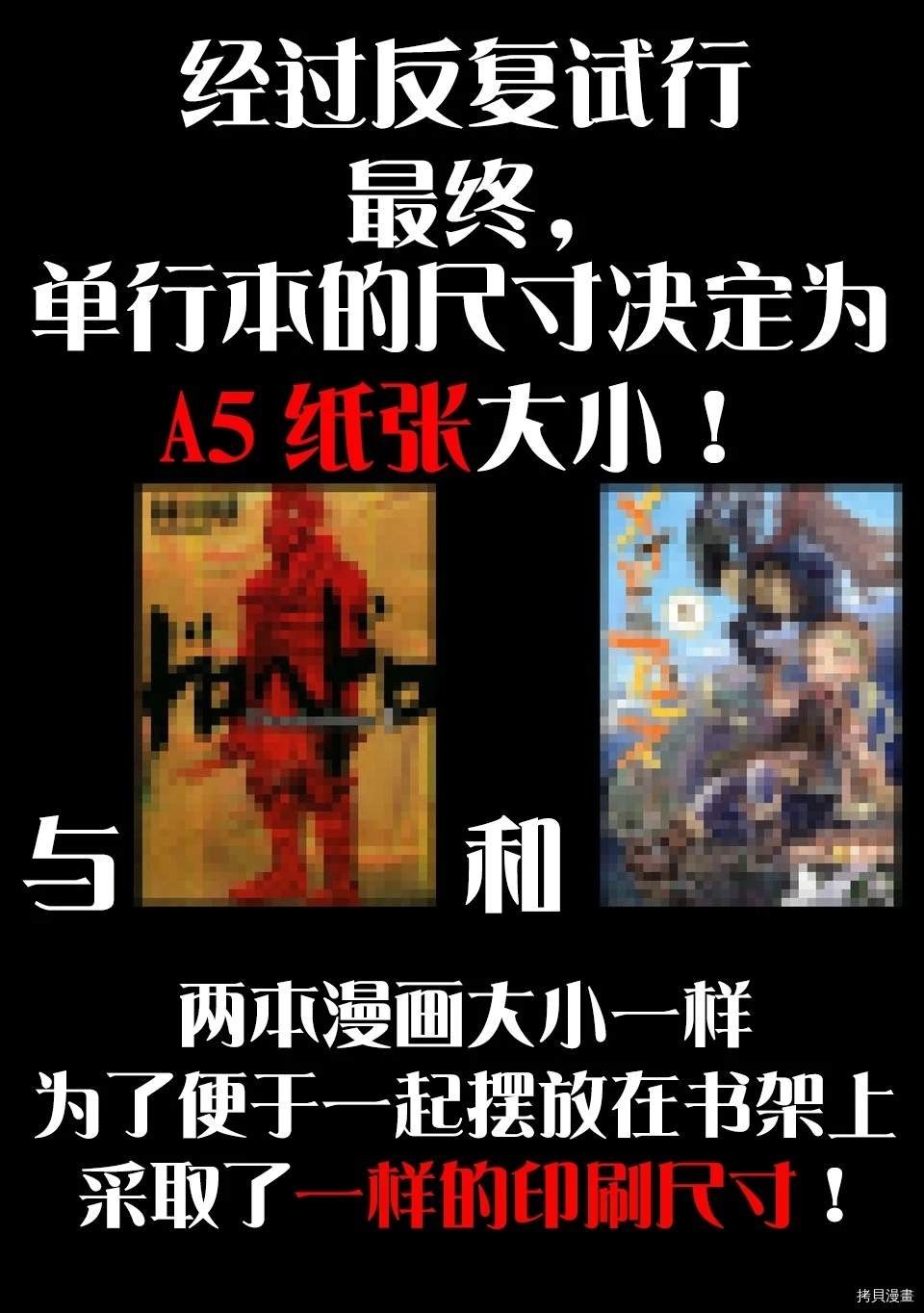 02卷宣传下篇