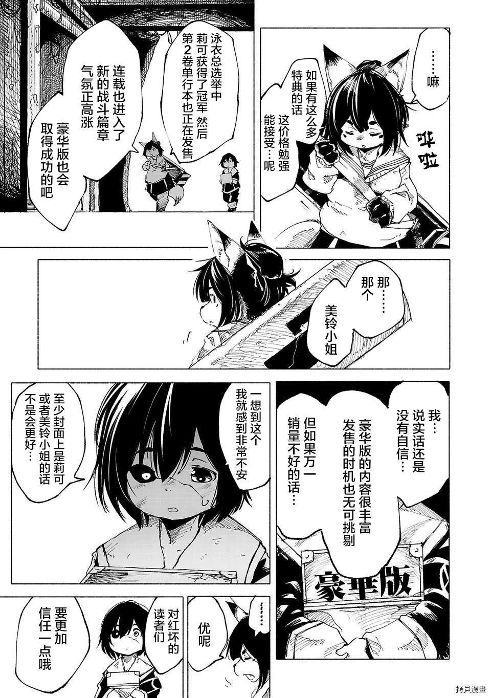 02卷宣传下篇