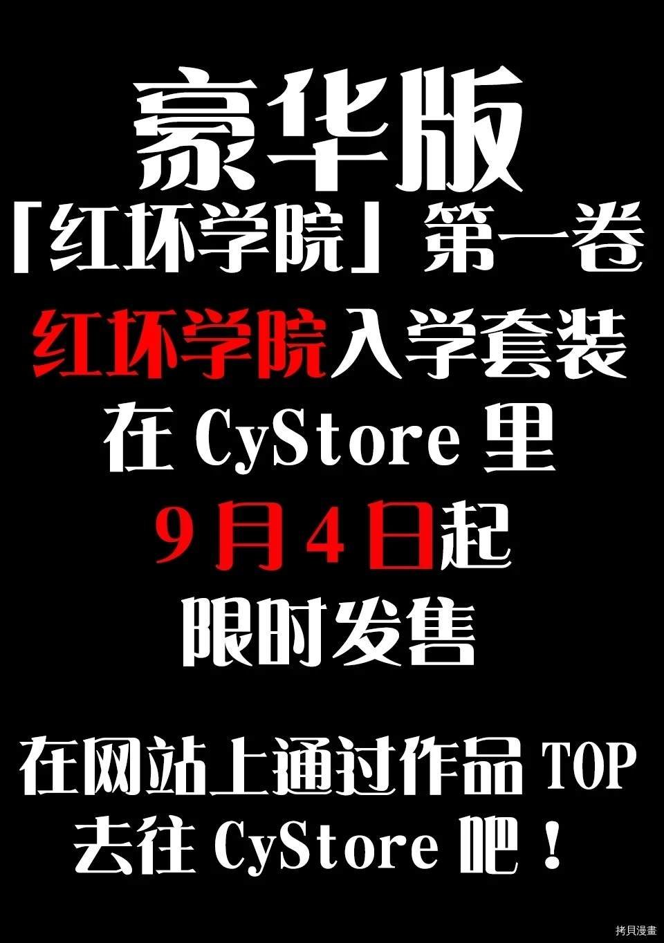 02卷宣传下篇
