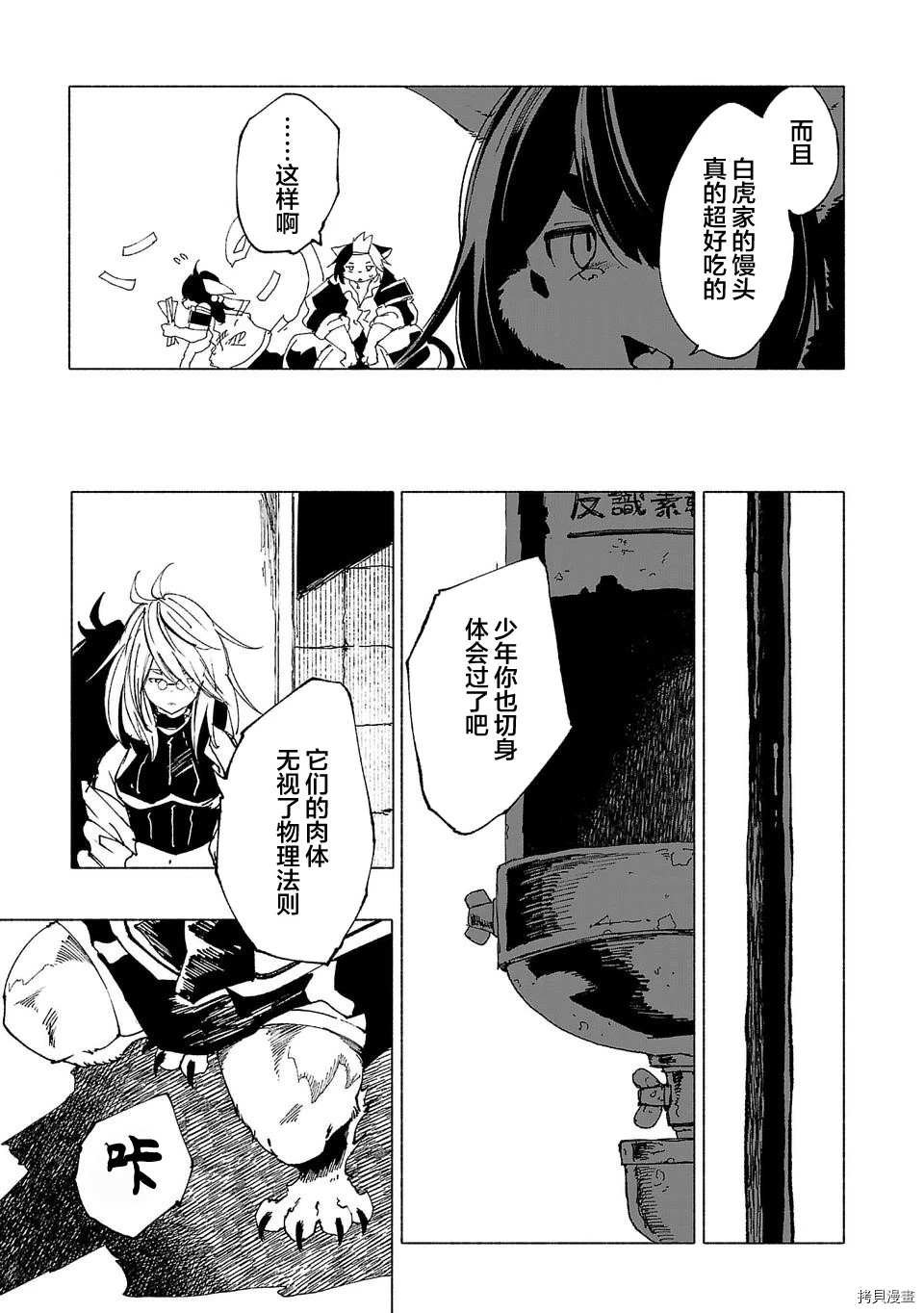 第12话
