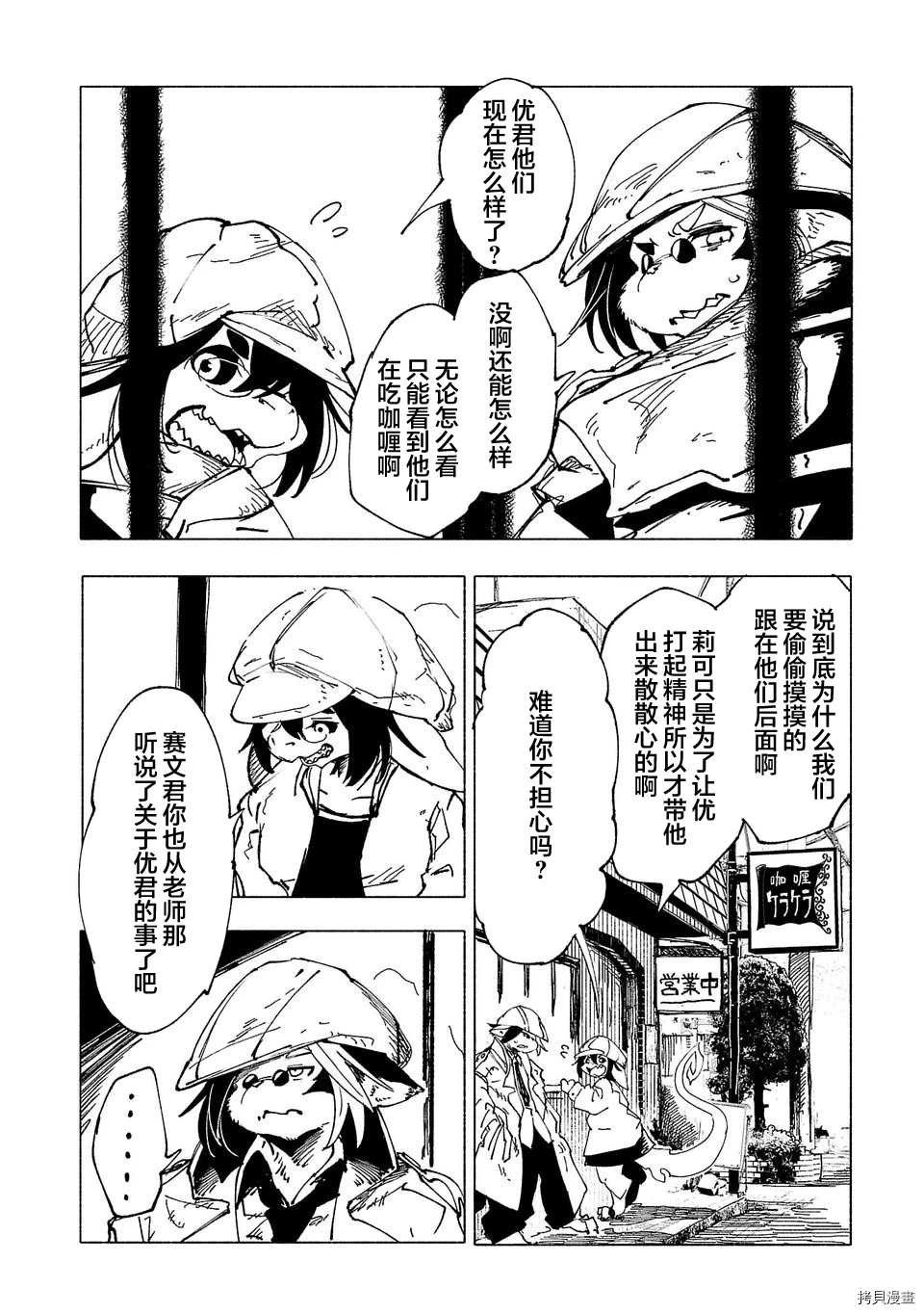 第13话