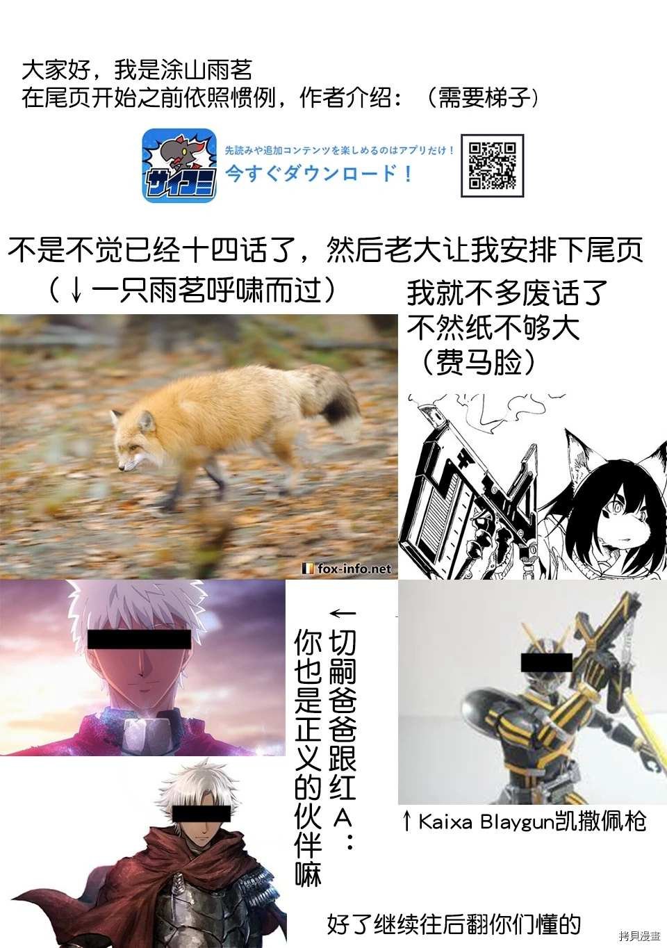 第14话