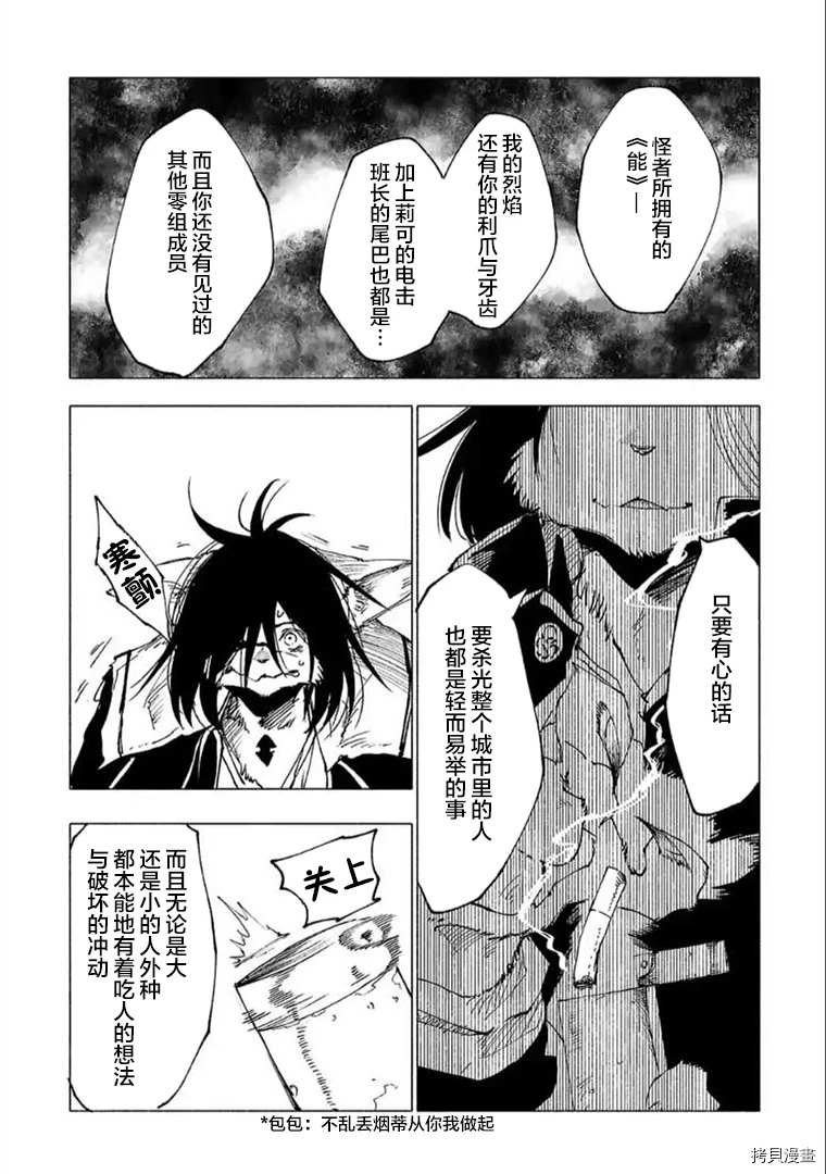 第18话