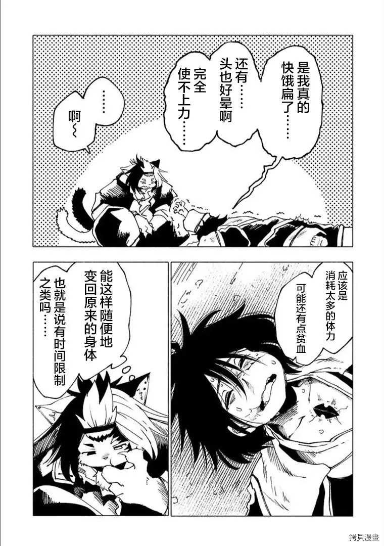 第19话