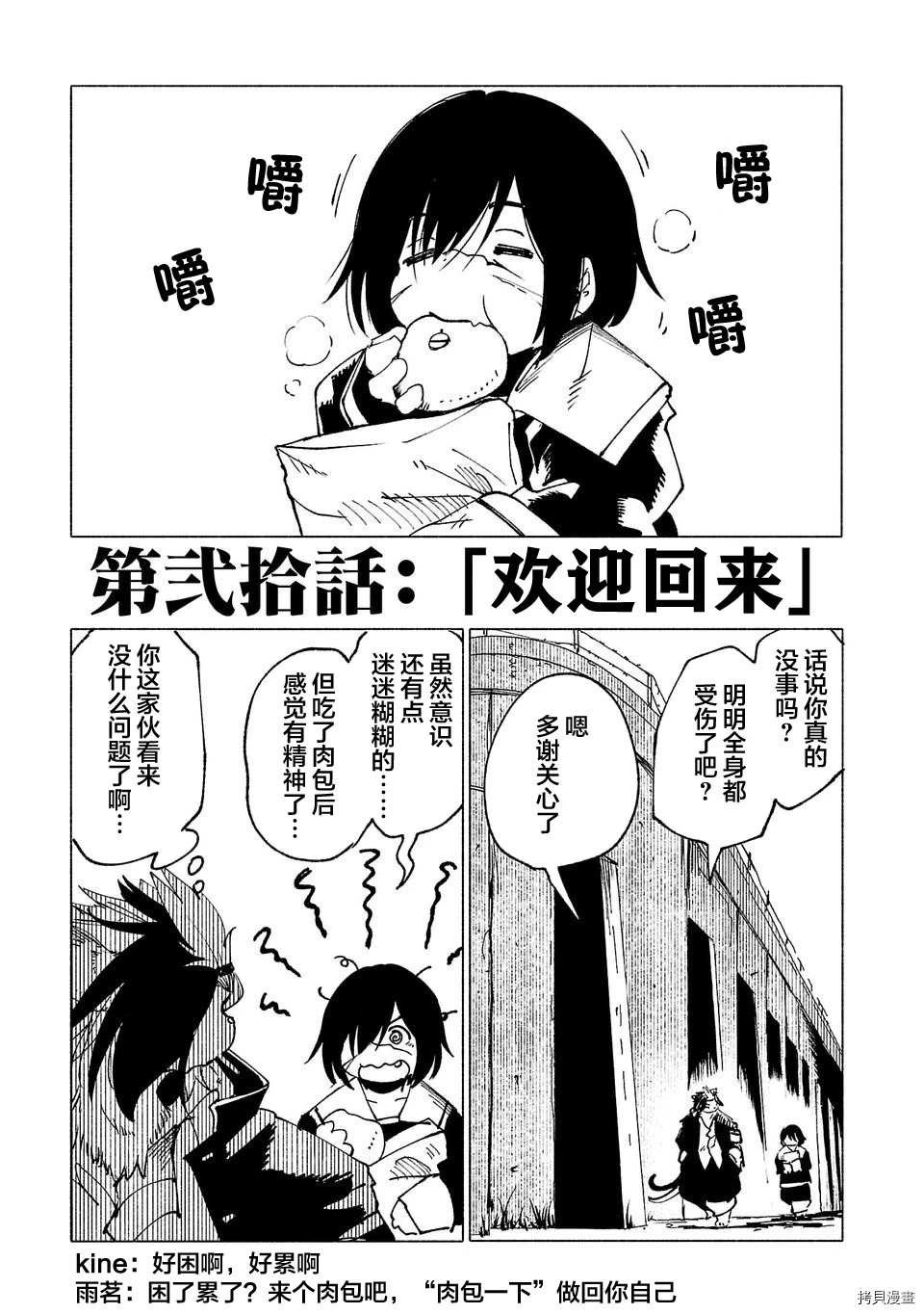 第20话