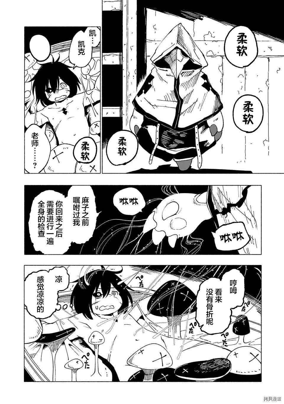 第20话