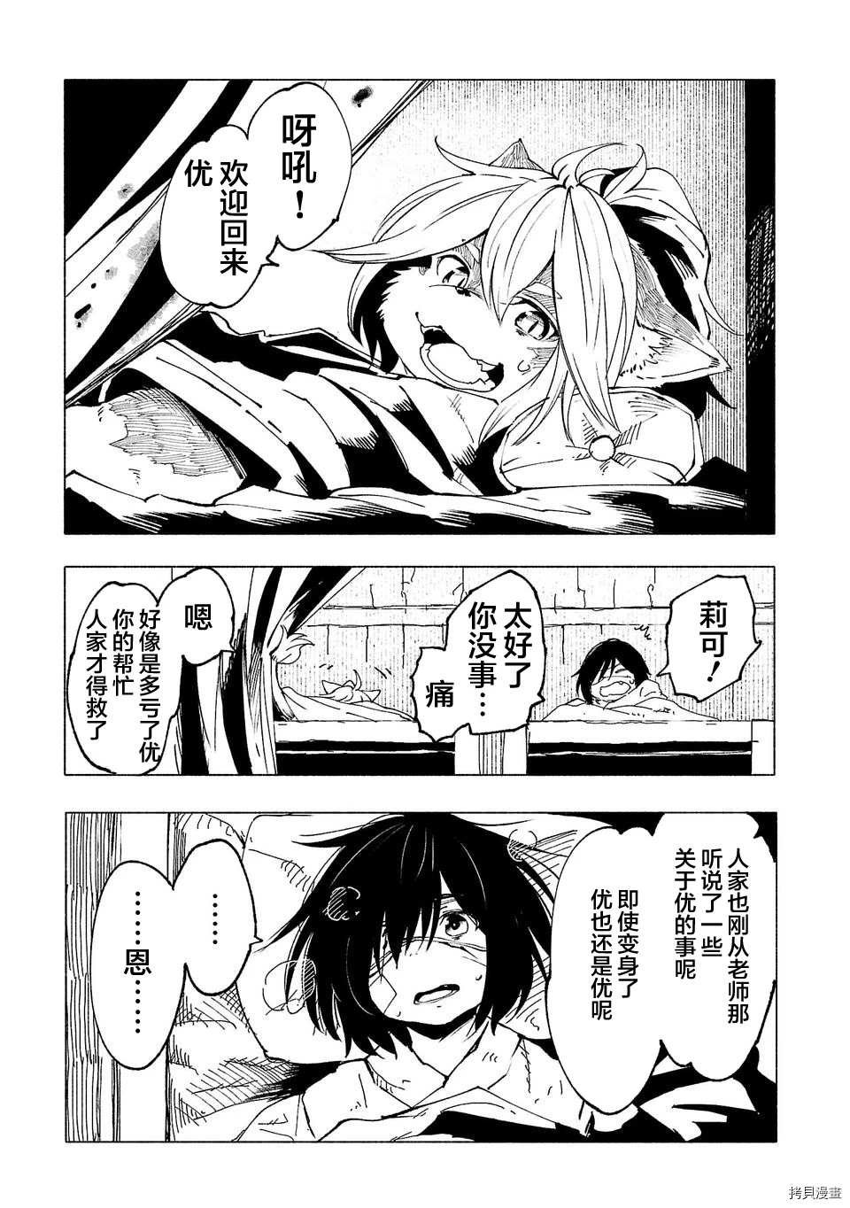 第20话