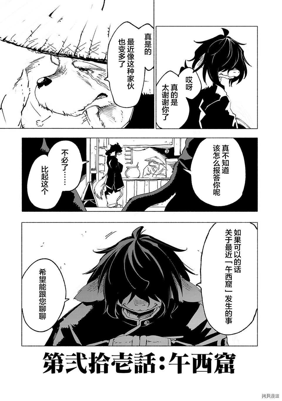 第21话