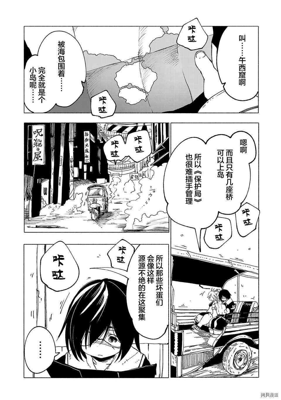第21话